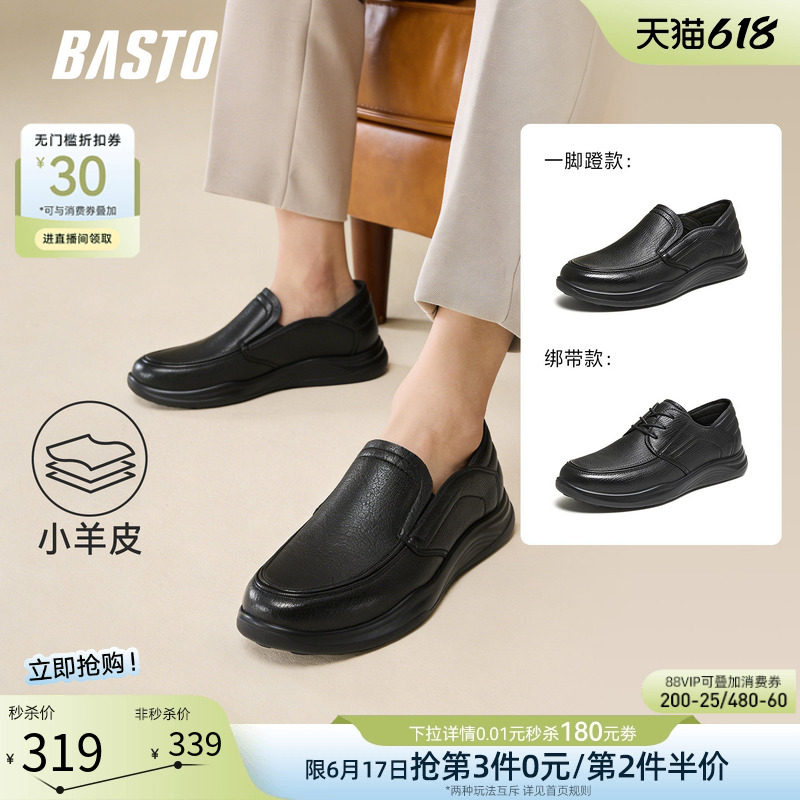 百思图2026夏季新款商场同款乐福鞋简约商务男休闲皮鞋96111BM6