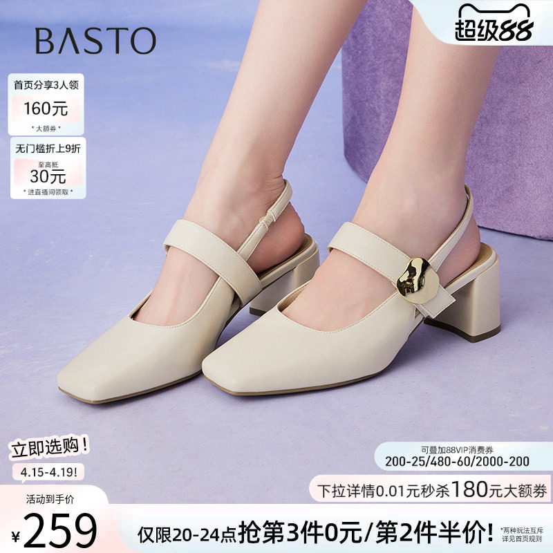 百思图夏季商场新款粗跟高跟鞋方头后空女玛丽珍凉鞋F5201BH5