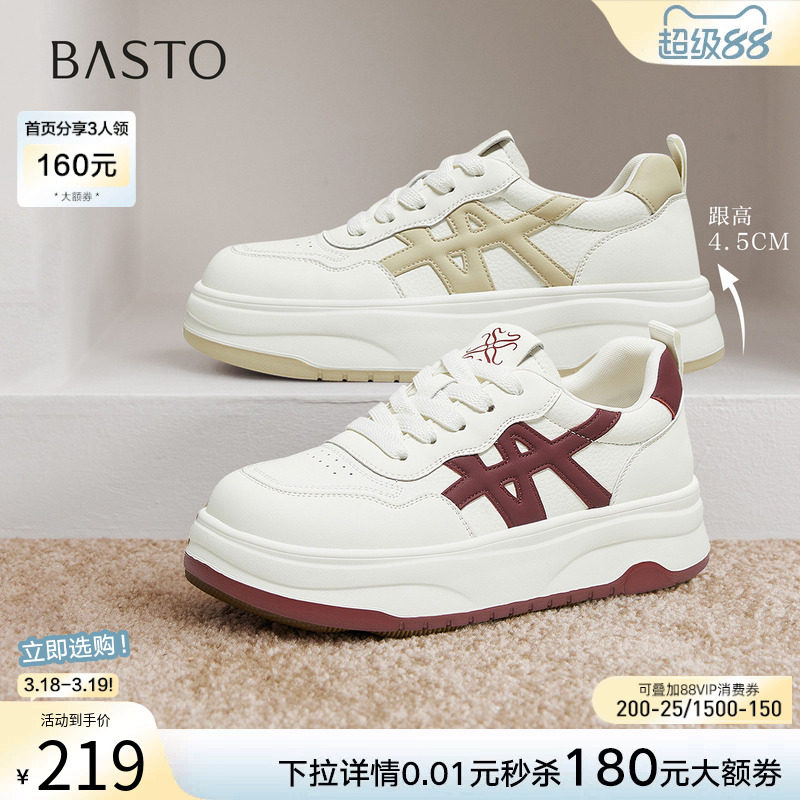 百思图春秋商场新款松糕厚底板鞋小白鞋女运动休闲鞋W2025CM5