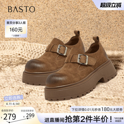 百思图春季厚底全包粗跟勃肯鞋