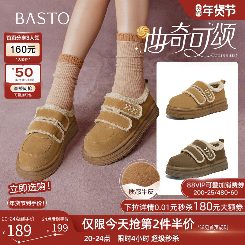 【曲奇可颂】百思图2025冬季新款毛毛鞋棉鞋女厚底雪地靴W2518DM5,女鞋,棉鞋,淘宝优惠券,粉丝福利购,淘宝优惠卷