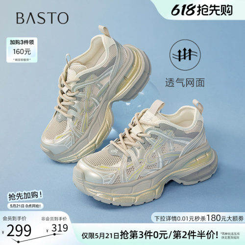 百思图春季增高透气老爹鞋女