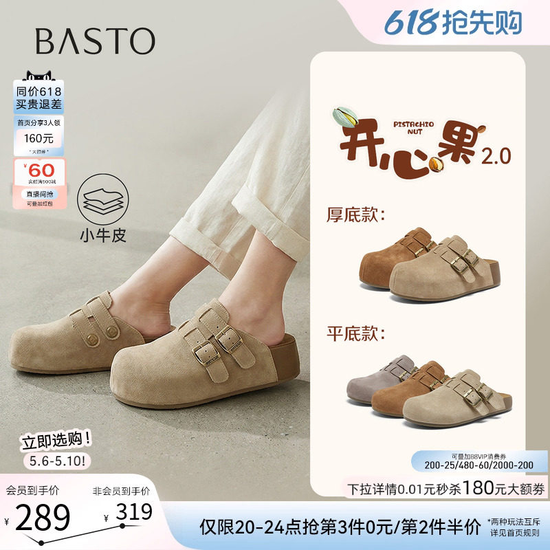 【开心果】百思图26夏新款真皮厚底勃肯鞋半拖休闲外穿女凉拖鞋