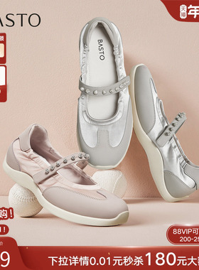 百思图2025秋季新款舒适运动风玛丽珍芭蕾单鞋德训鞋女UTH04CA5