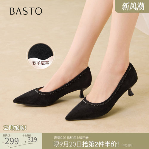 百思图春款羊皮绒面尖头细高跟鞋