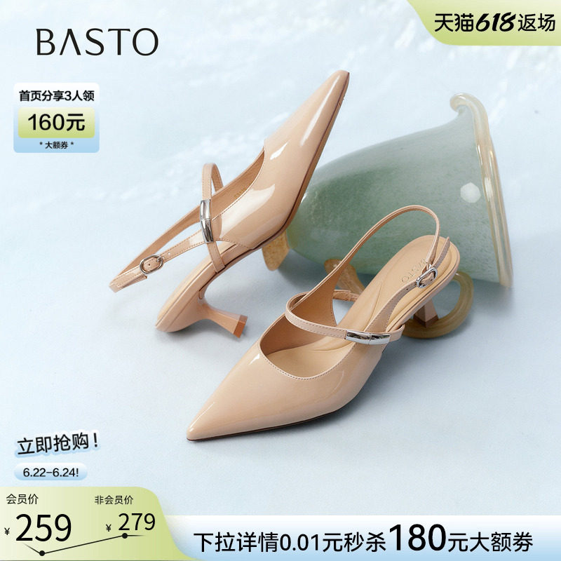 百思图2026夏商场新款时尚通勤细跟高跟鞋尖头女后空凉鞋F3176BH6