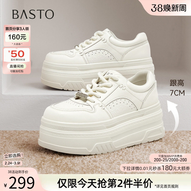 百思图秋季商场新款松糕厚底板鞋小白鞋女运动休闲鞋CV185CM5