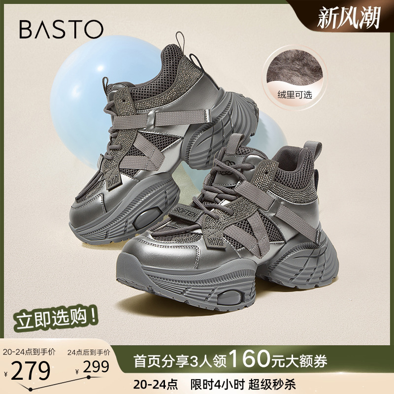 时尚潮流简约舒适