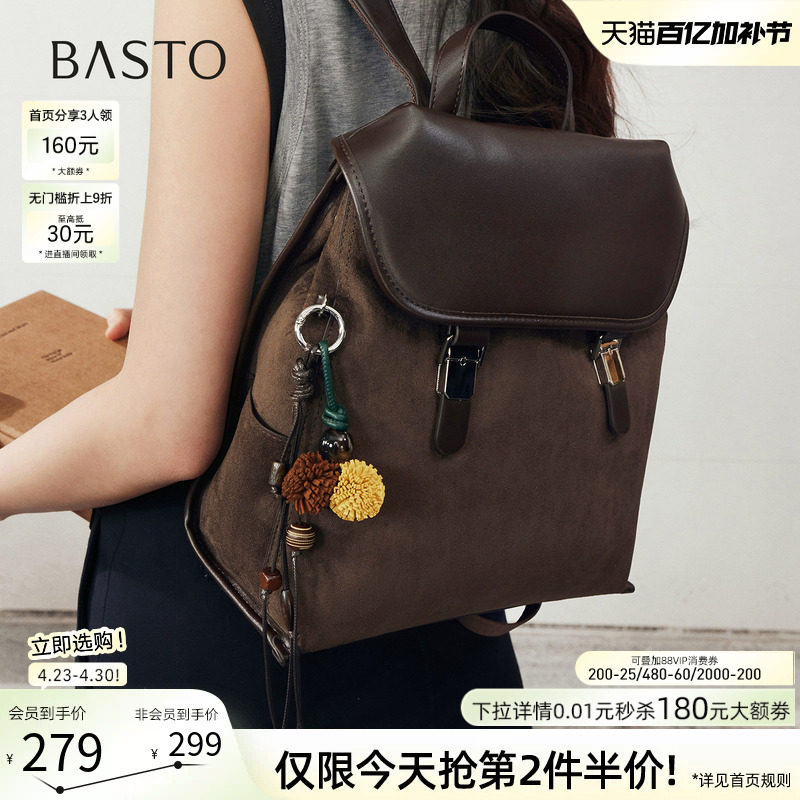 母亲节礼物百思图夏商场同款复古书包短途旅行双肩背包女JA259DX5