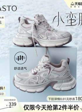 百思图2026夏季新款网面透气老爹鞋厚底增高运动女休闲鞋B8896BM6