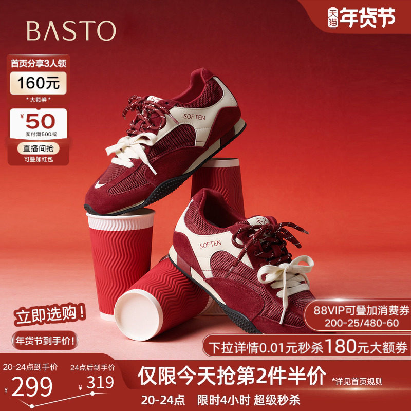 百思图26春商场新款真皮网面厚底德训鞋增高休闲运动女鞋D3818AM6,女鞋,德训鞋,淘宝优惠券,粉丝福利购,淘宝优惠卷