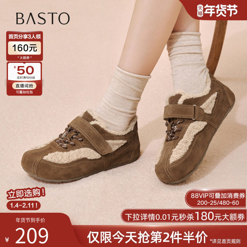 百思图2025冬季新款德训鞋时尚复古加绒保暖女休闲鞋D3607DM5,女鞋,德训鞋,淘宝优惠券,粉丝福利购,淘宝优惠卷