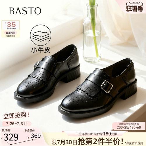 百思图26春牛皮流苏厚底乐福鞋