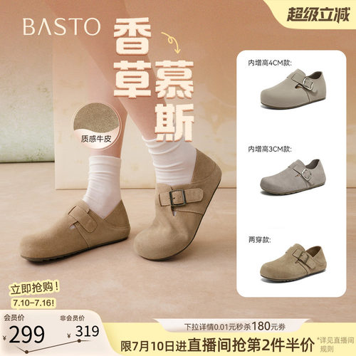 百思图春季真皮魔术贴女勃肯鞋