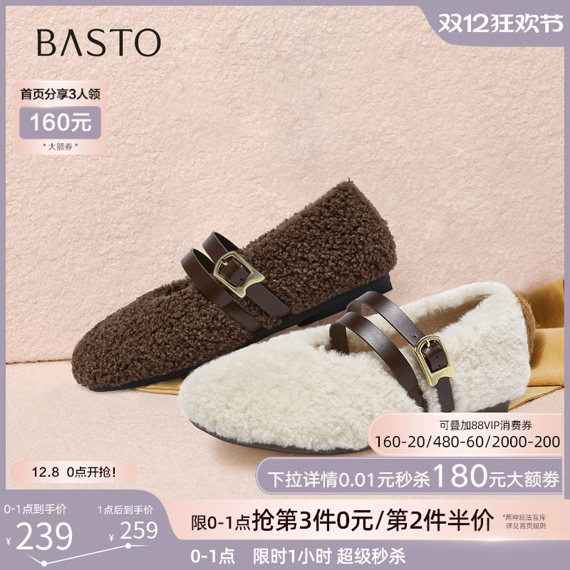 百思图2025冬季新款毛毛鞋玛丽珍鞋加绒保暖女浅口单鞋F1812DQ5