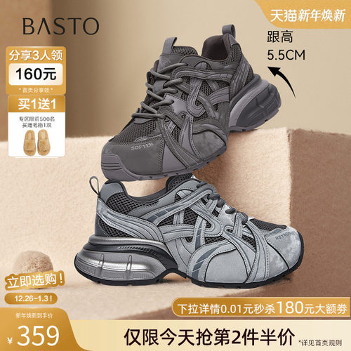 时尚潮流简约舒适