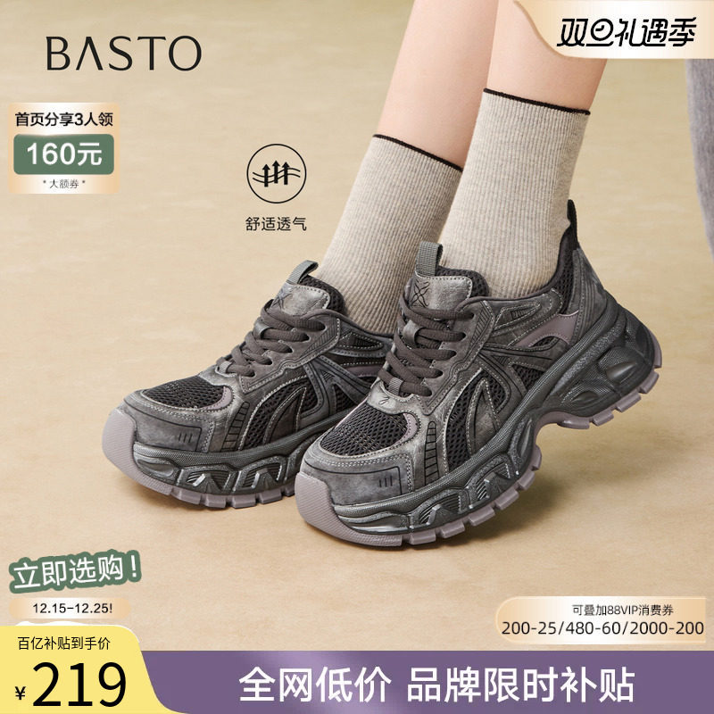 百思图2026春季新款网面透气厚底老爹鞋运动增高女休闲鞋B1311AM6