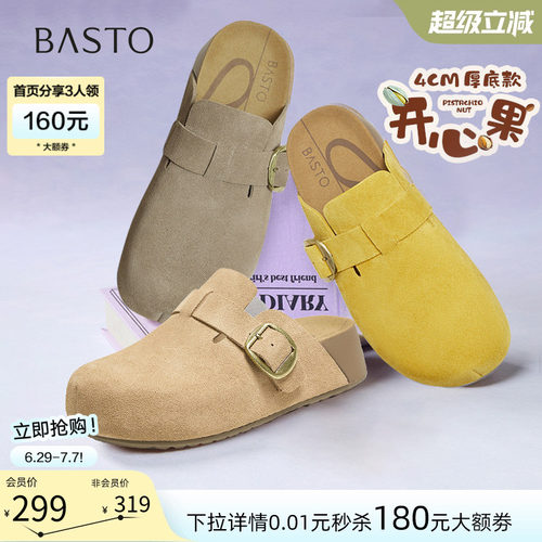 百思图春款包头厚底勃肯女凉拖