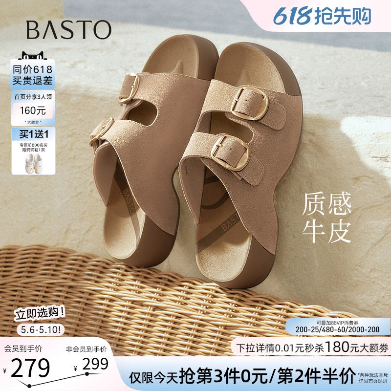 【海岛印记】百思图26夏新款真皮厚底懒人勃肯鞋休闲外穿女凉拖鞋