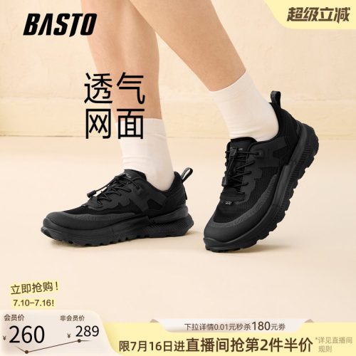 百思图黑色男士跑步鞋