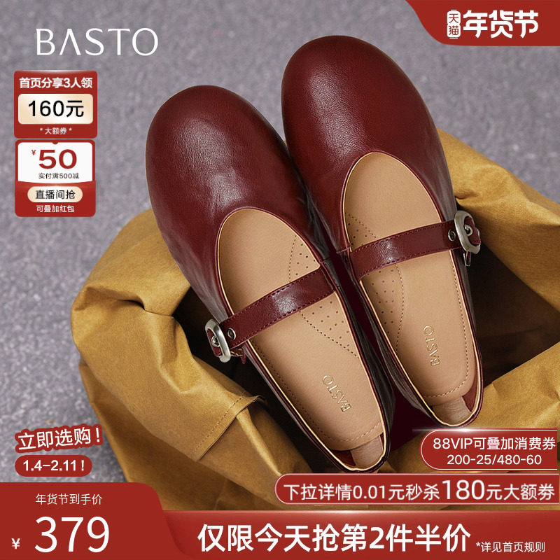 百思图2026春季新款羊皮玛丽珍鞋舒适通勤低跟女浅口单鞋CX971AQ6,女鞋,玛丽珍鞋,淘宝优惠券,粉丝福利购,淘宝优惠卷