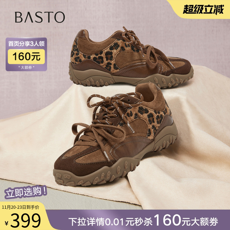 时尚潮流简约舒适