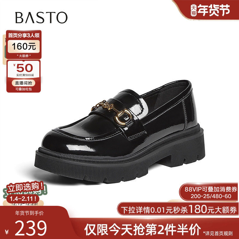 百思图2024春季新款时尚复古学院风通勤乐福鞋粗跟女单鞋W7111AA4,女鞋,乐福鞋（豆豆鞋）,淘宝优惠券,粉丝福利购,淘宝优惠卷