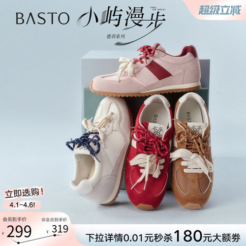 百思图2026夏季真皮厚底德训鞋