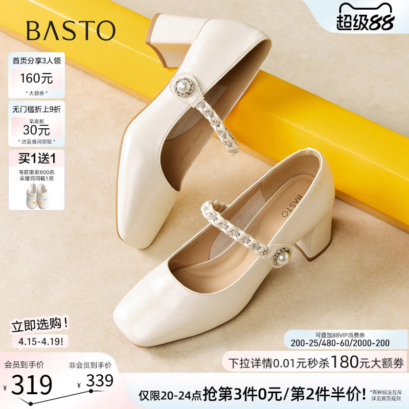 百思图2026春季商场新款法式玛丽珍鞋粗高跟小皮鞋女单鞋W0752AQ6