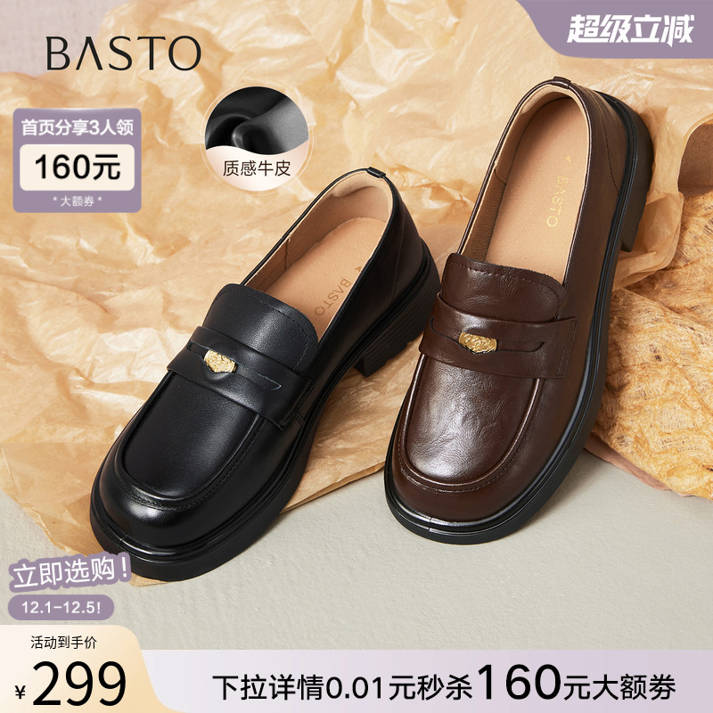 百思图2024秋季商场新款