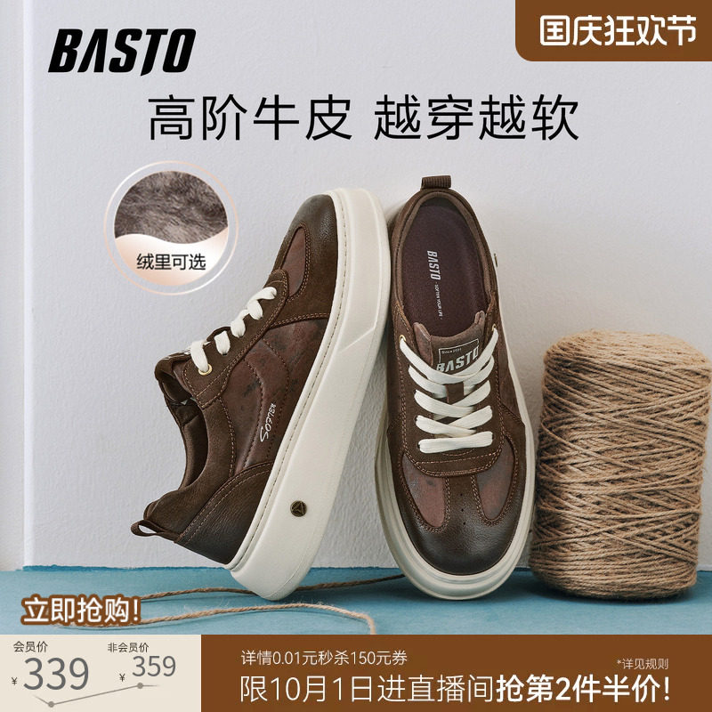 百思图2026秋季商场新款百搭板鞋厚底户外街头男休闲鞋V1562CM6