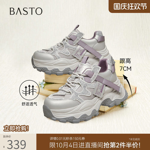 百思图春季厚底增高网面老爹鞋