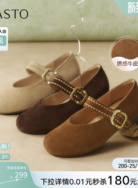 百思图2026春季新款法式粗跟玛丽珍鞋小皮鞋浅口女单鞋O9610AQ6