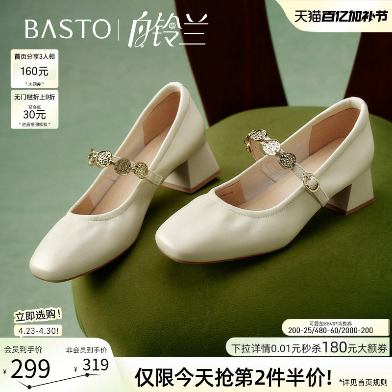 【白铃兰】百思图春商场新款羊皮芭蕾玛丽珍鞋粗跟女单鞋A1622AQ5