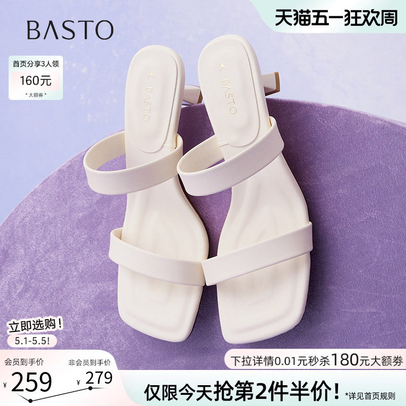 百思图夏季商场新款时尚通勤一字拖细高跟外穿女拖鞋B5297BT5