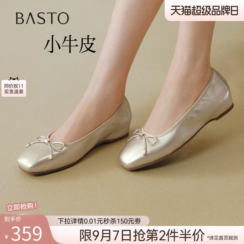 百思图26秋商场新款牛皮法式平底浅口单鞋内增高金色女鞋C7662CQ6图片
