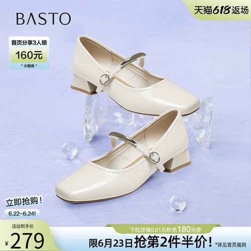 百思图春季法式玛丽珍浅口女鞋
