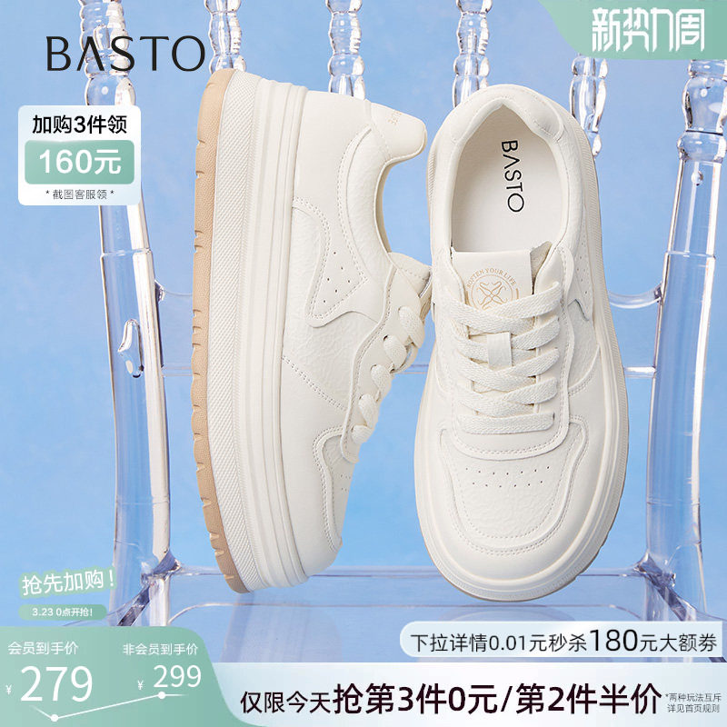 百思图春秋新款百搭厚底松糕小白鞋运动板鞋女休闲鞋W0803CM5