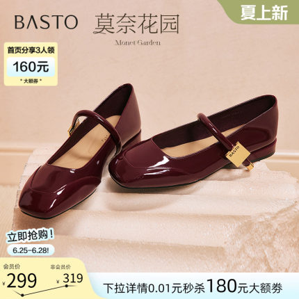 【乔欣同款】百思图莫奈花园26夏新款绝美红色玛丽珍鞋女单鞋婚鞋