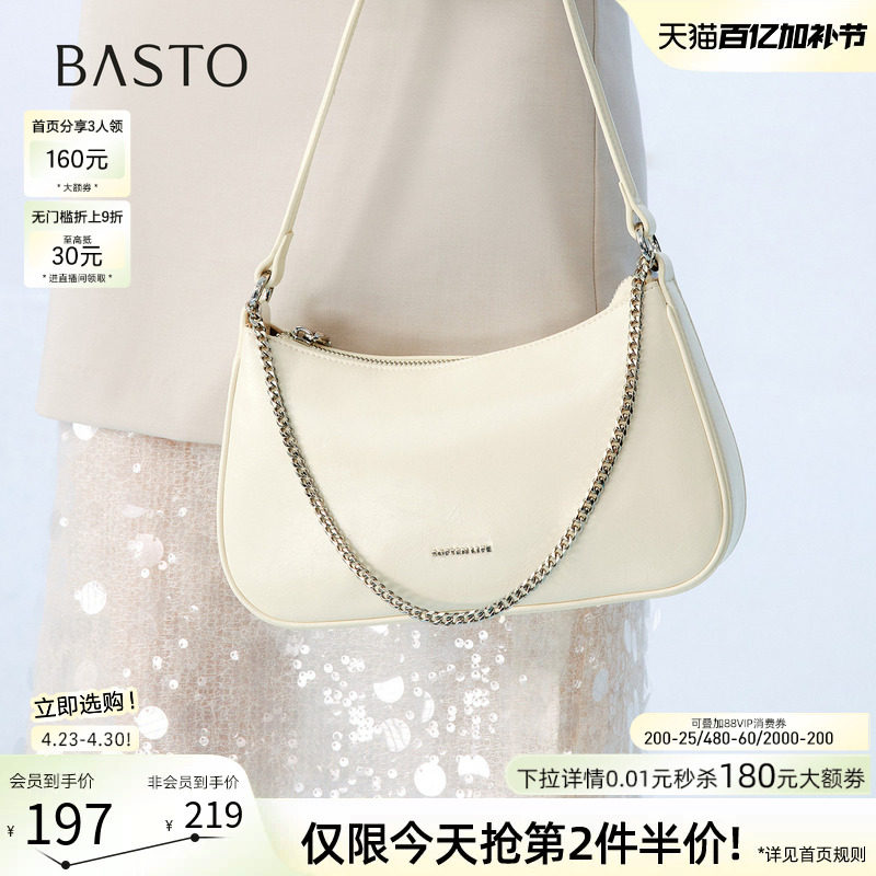 百思图2026夏季新款腋下包时尚复古通勤单肩斜挎包女TY115BX6