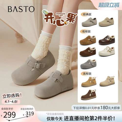 百思图2025冬加绒保暖雪地靴女