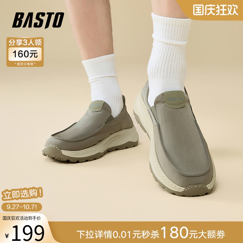 时尚潮流简约舒适