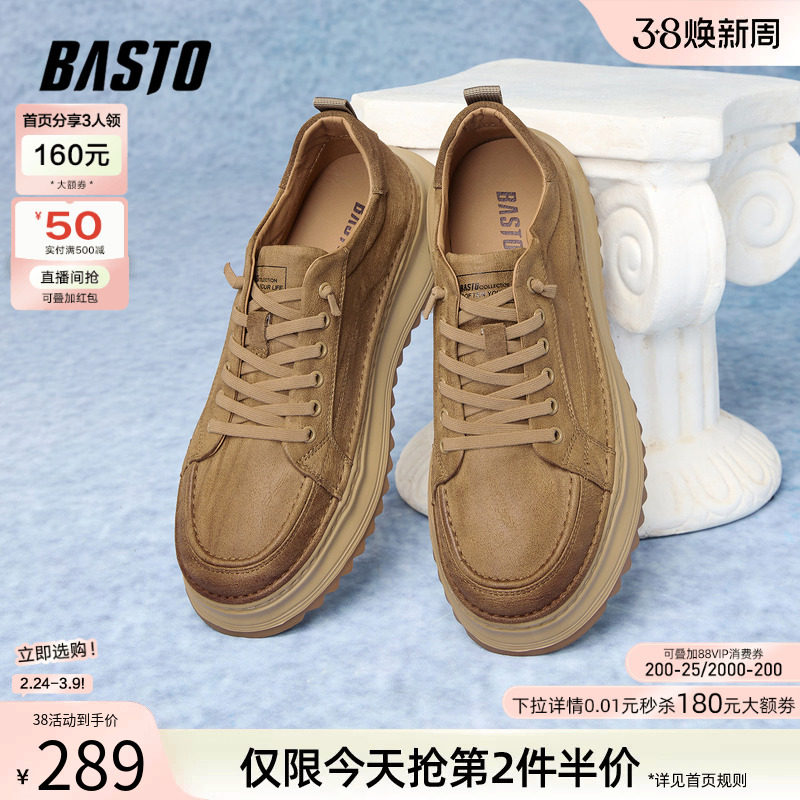 百思图春秋季新款时尚牛皮工装板鞋运动厚底增高男休闲鞋L3390CM5