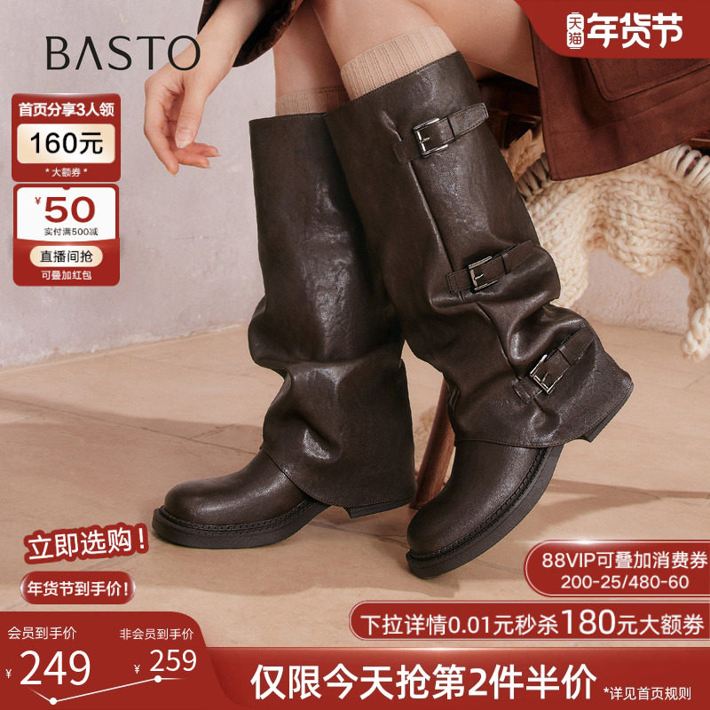 百思图2025冬新款棕色裤管靴大筒围骑士靴女高筒堆堆长靴B8605DG5,女鞋,时装靴,淘宝优惠券,粉丝福利购,淘宝优惠卷