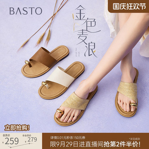 【孙乐言同款】百思图金色麦浪26夏新款绝美外穿厚底拖鞋凉鞋女