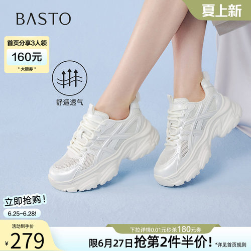 百思图夏季网面透气厚底老爹鞋