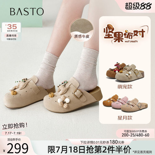 百思图夏季新款女外传包头勃肯鞋