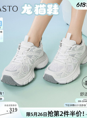 【龙猫鞋】百思图夏商场新款网面老爹鞋女运动休闲鞋D5291BM5