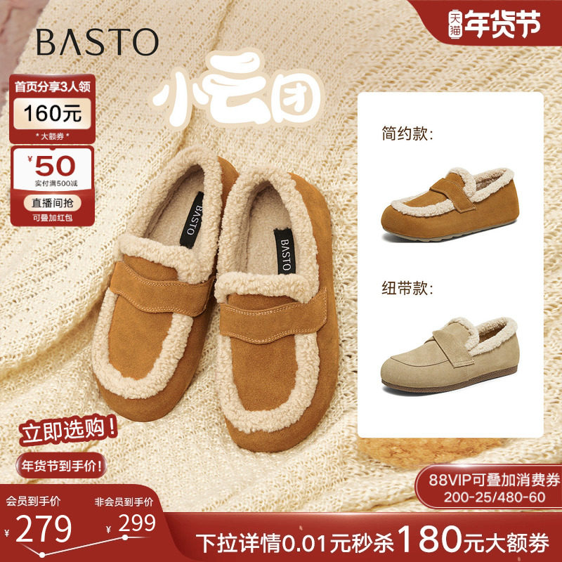 【小云团】百思图25冬新款勃肯鞋雪地靴加绒保暖女单鞋,女鞋,勃肯鞋/软木鞋,淘宝优惠券,粉丝福利购,淘宝优惠卷