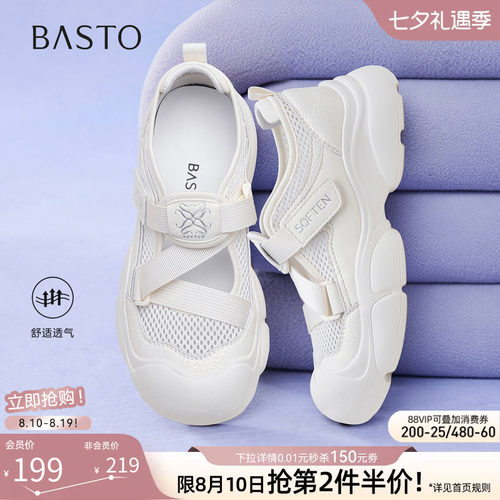 时尚潮流简约舒适